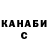 КЕТАМИН VHQ Sanad Artista