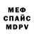 Метадон мёд Wersus56 reven