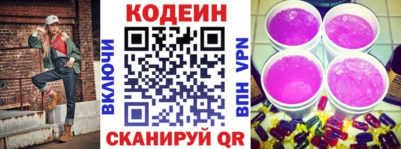 даркнет сайт  Баймак  Кодеиновый сироп Lean Purple Drank 