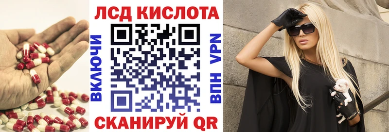Лсд 25 экстази кислота  Баймак 