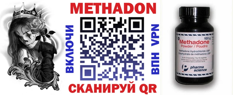 Метадон VHQ  закладки  Баймак 